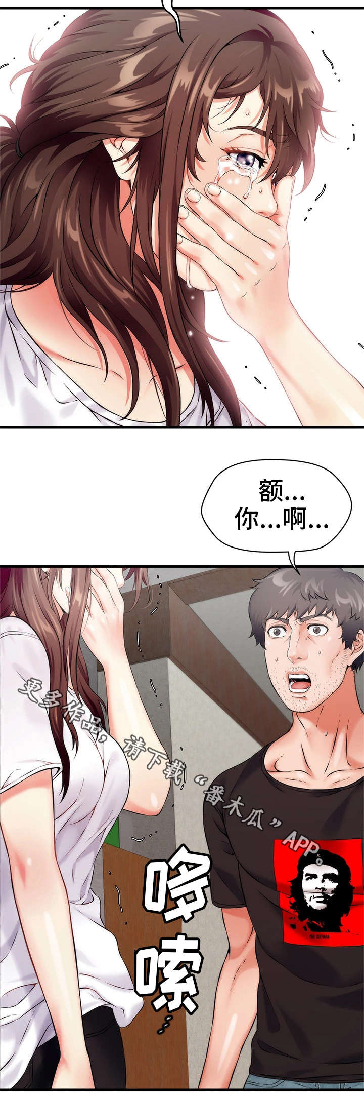 《邻里冤家》漫画最新章节第11章：吃饭免费下拉式在线观看章节第【13】张图片