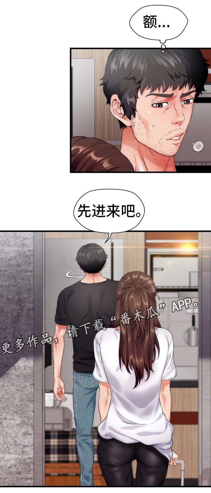 《邻里冤家》漫画最新章节第11章：吃饭免费下拉式在线观看章节第【12】张图片