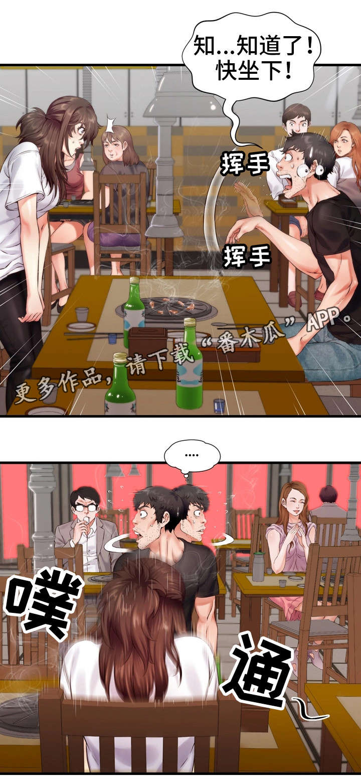 《邻里冤家》漫画最新章节第11章：吃饭免费下拉式在线观看章节第【7】张图片