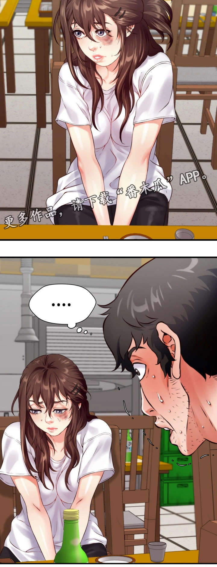 《邻里冤家》漫画最新章节第11章：吃饭免费下拉式在线观看章节第【1】张图片