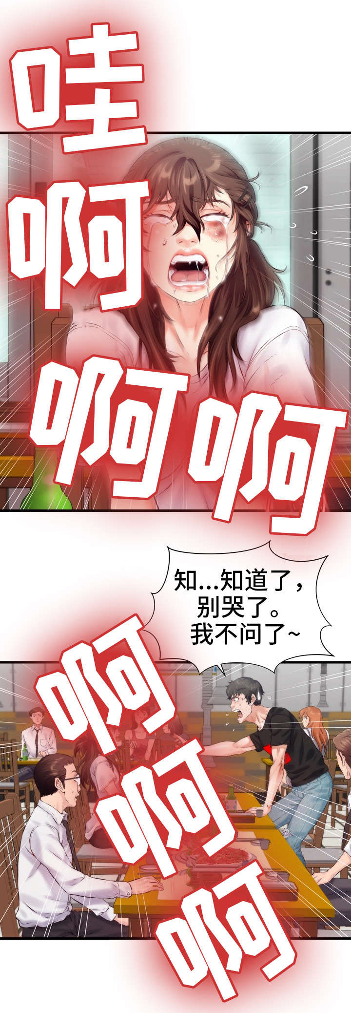 《邻里冤家》漫画最新章节第12章：成年免费下拉式在线观看章节第【5】张图片