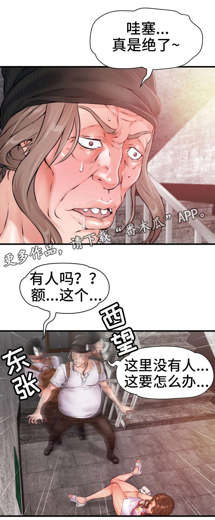 《邻里冤家》漫画最新章节第12章：成年免费下拉式在线观看章节第【2】张图片