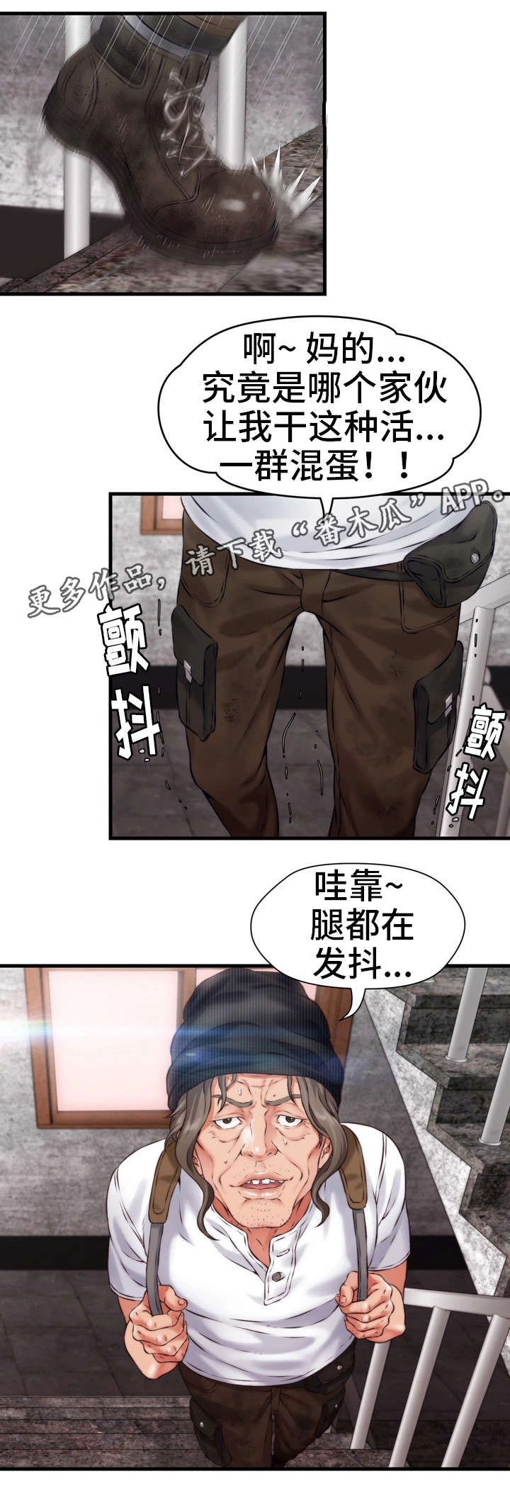 《邻里冤家》漫画最新章节第12章：成年免费下拉式在线观看章节第【4】张图片