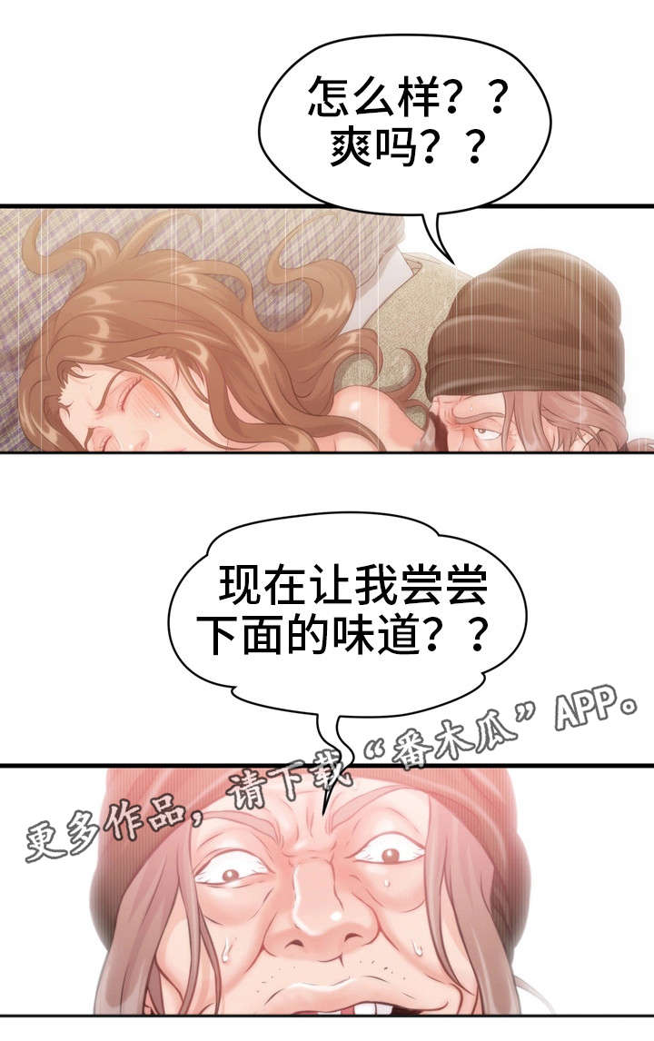 《邻里冤家》漫画最新章节第13章：歌房免费下拉式在线观看章节第【3】张图片