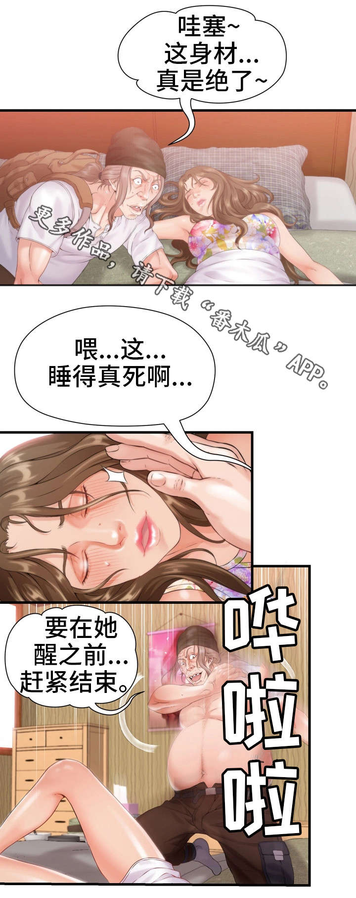 《邻里冤家》漫画最新章节第13章：歌房免费下拉式在线观看章节第【11】张图片