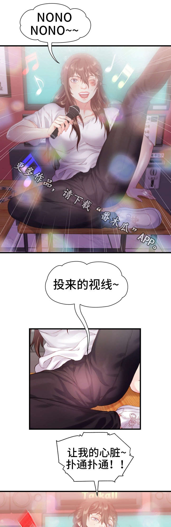 《邻里冤家》漫画最新章节第13章：歌房免费下拉式在线观看章节第【9】张图片