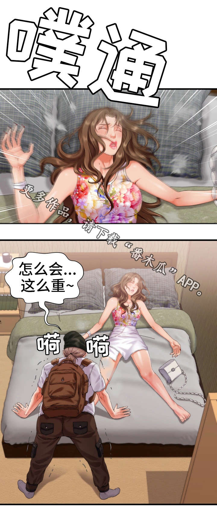 《邻里冤家》漫画最新章节第13章：歌房免费下拉式在线观看章节第【13】张图片