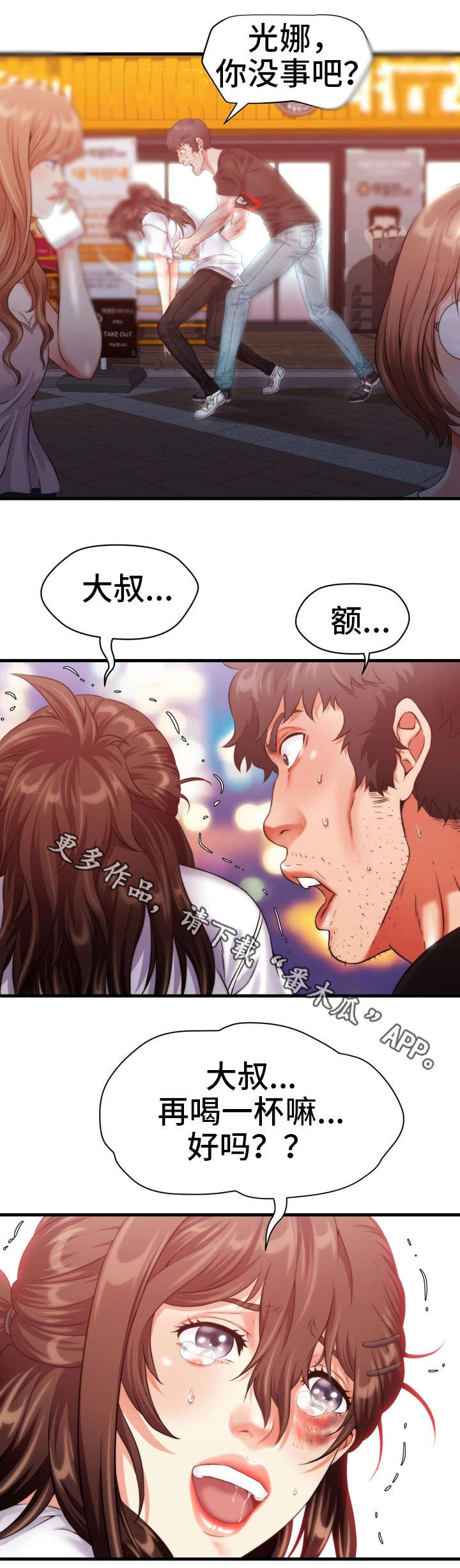 《邻里冤家》漫画最新章节第14章：醒免费下拉式在线观看章节第【15】张图片