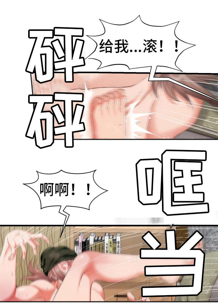 《邻里冤家》漫画最新章节第14章：醒免费下拉式在线观看章节第【2】张图片