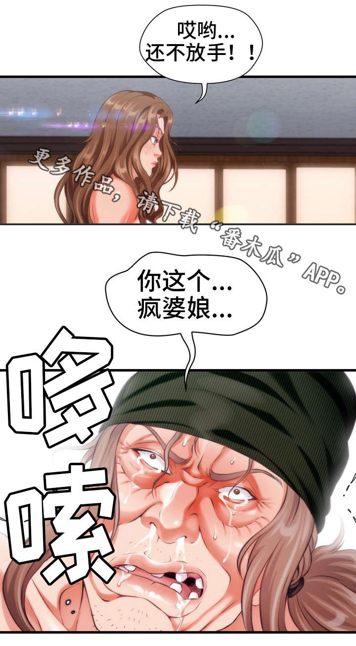 《邻里冤家》漫画最新章节第15章：教训免费下拉式在线观看章节第【15】张图片