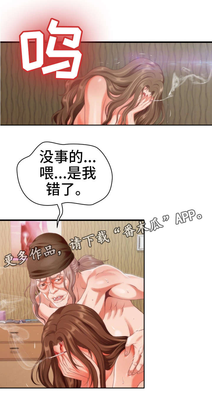 《邻里冤家》漫画最新章节第15章：教训免费下拉式在线观看章节第【4】张图片