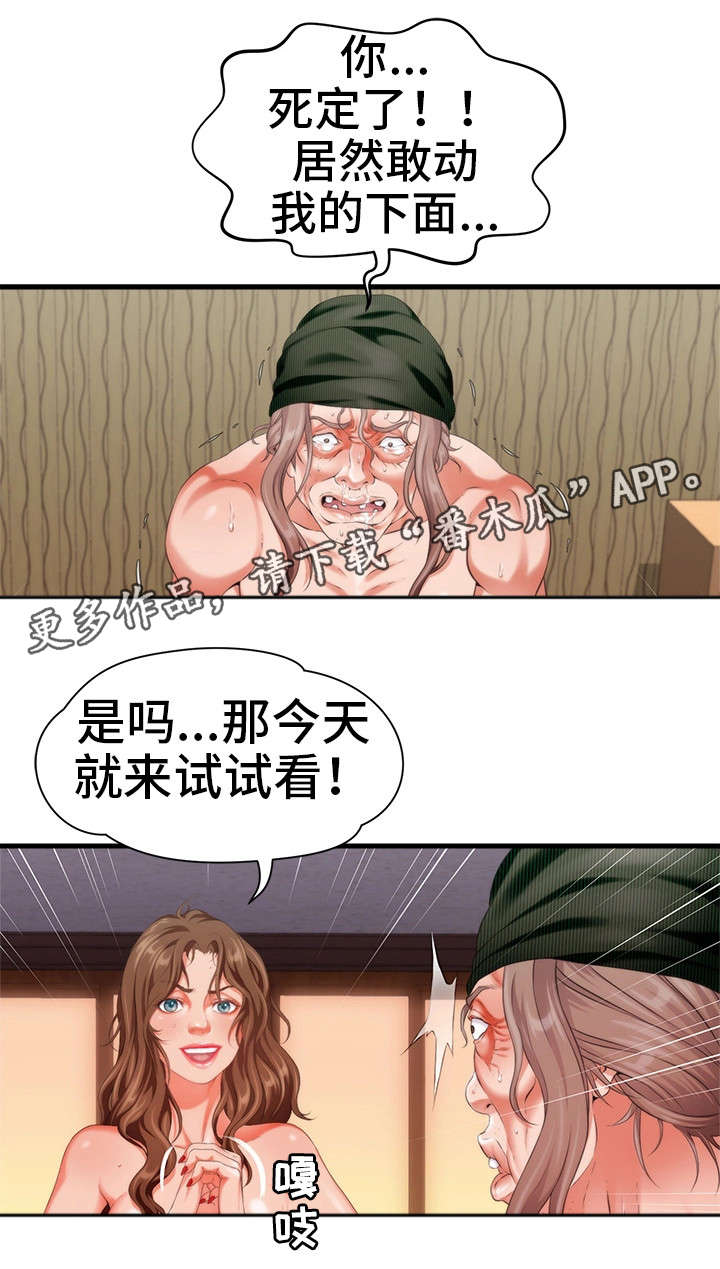 《邻里冤家》漫画最新章节第15章：教训免费下拉式在线观看章节第【14】张图片