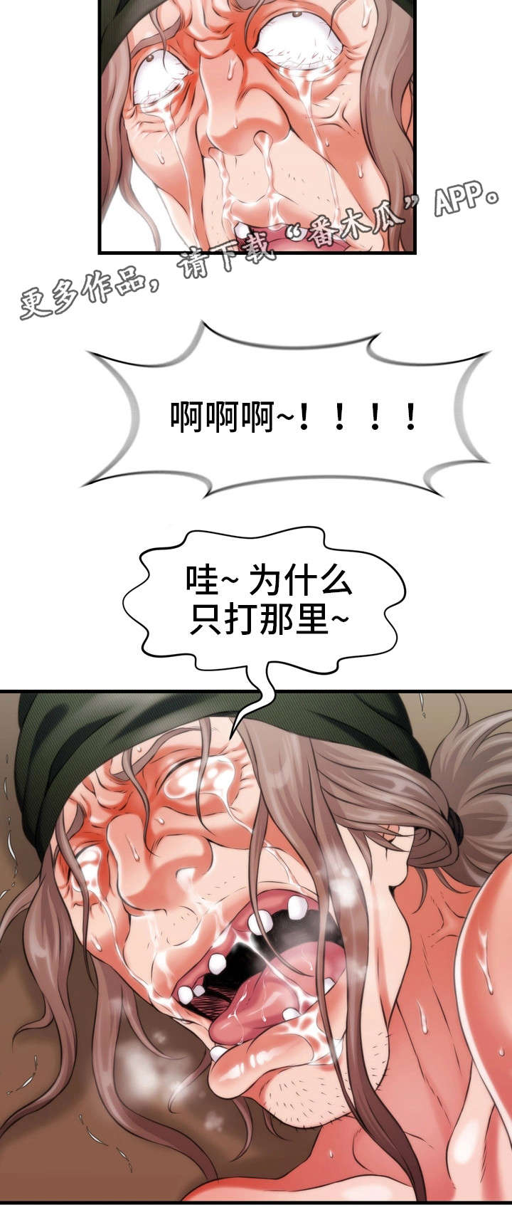 《邻里冤家》漫画最新章节第15章：教训免费下拉式在线观看章节第【9】张图片