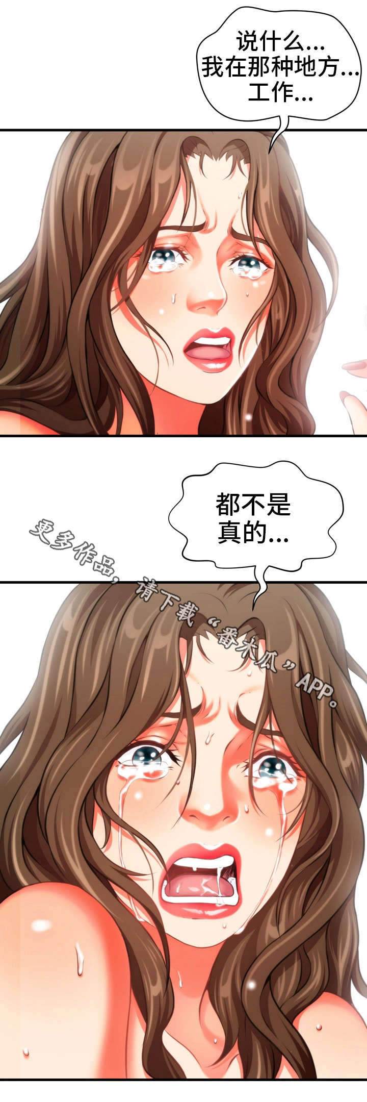 《邻里冤家》漫画最新章节第15章：教训免费下拉式在线观看章节第【5】张图片