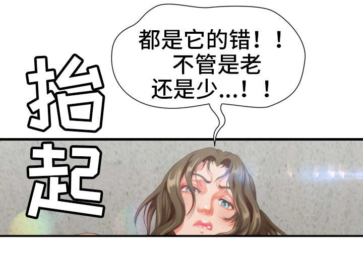 《邻里冤家》漫画最新章节第15章：教训免费下拉式在线观看章节第【19】张图片