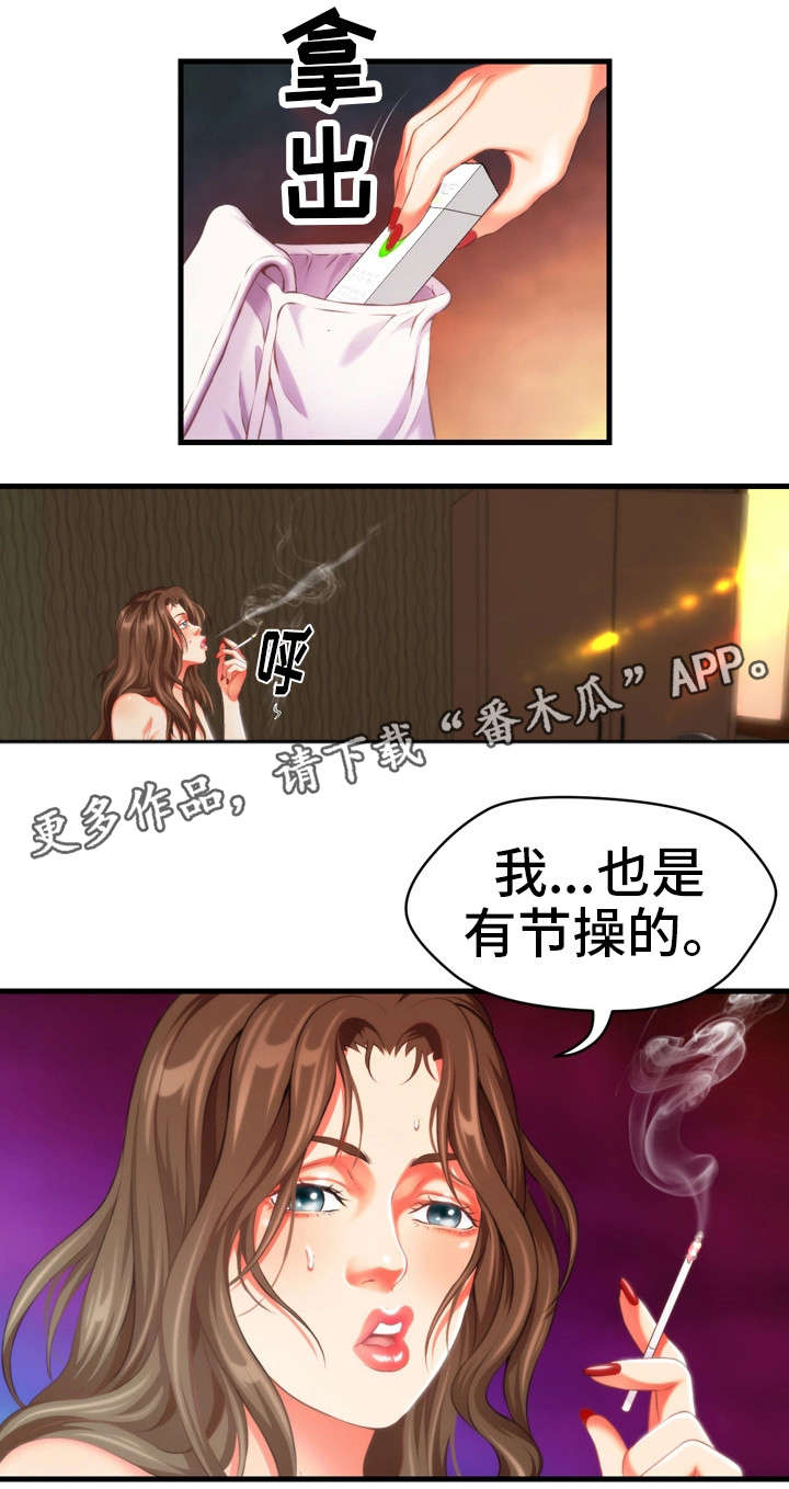 《邻里冤家》漫画最新章节第15章：教训免费下拉式在线观看章节第【6】张图片