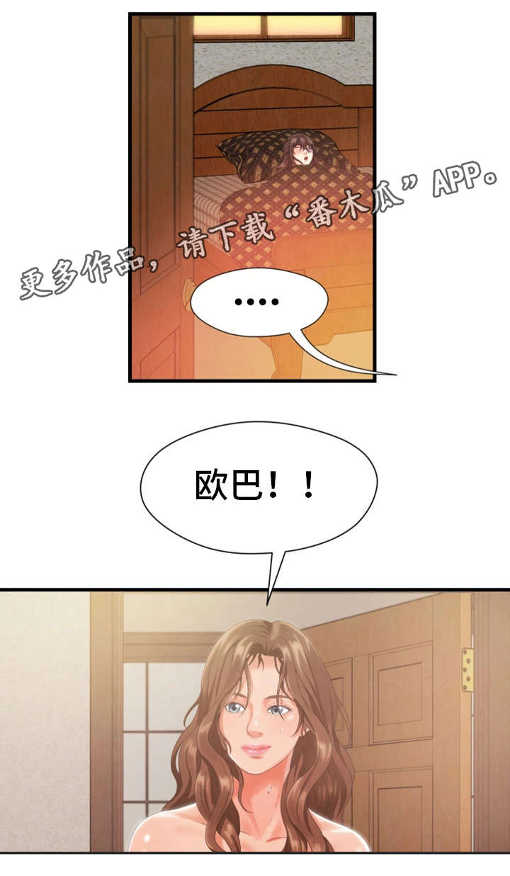 《邻里冤家》漫画最新章节第17章：挂了免费下拉式在线观看章节第【1】张图片