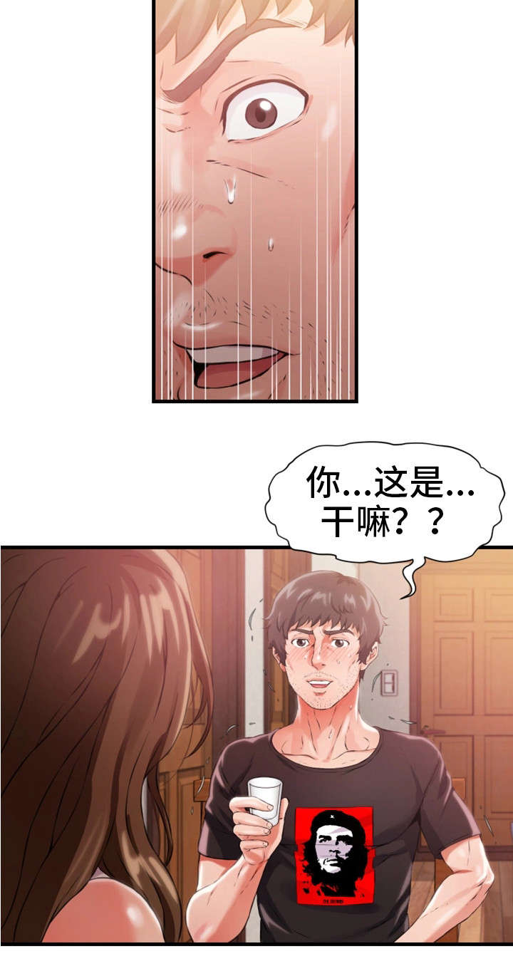 《邻里冤家》漫画最新章节第17章：挂了免费下拉式在线观看章节第【7】张图片