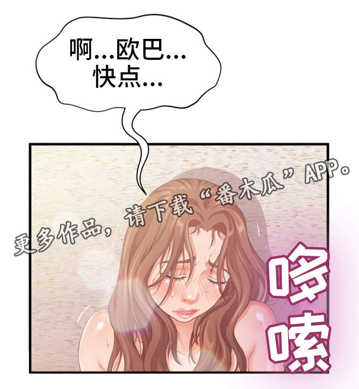 《邻里冤家》漫画最新章节第18章：勾引免费下拉式在线观看章节第【10】张图片