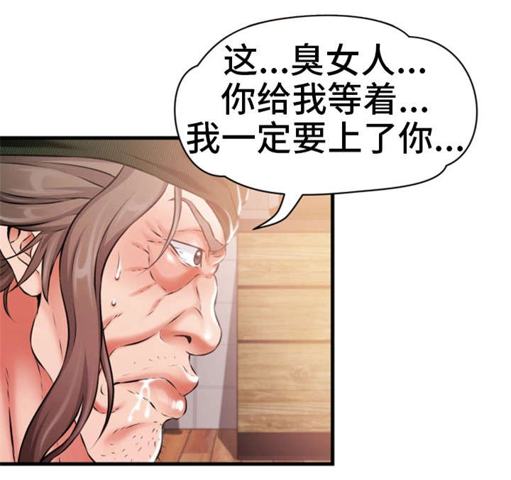 《邻里冤家》漫画最新章节第18章：勾引免费下拉式在线观看章节第【6】张图片