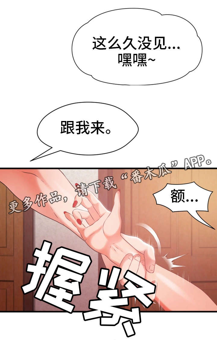 《邻里冤家》漫画最新章节第18章：勾引免费下拉式在线观看章节第【14】张图片