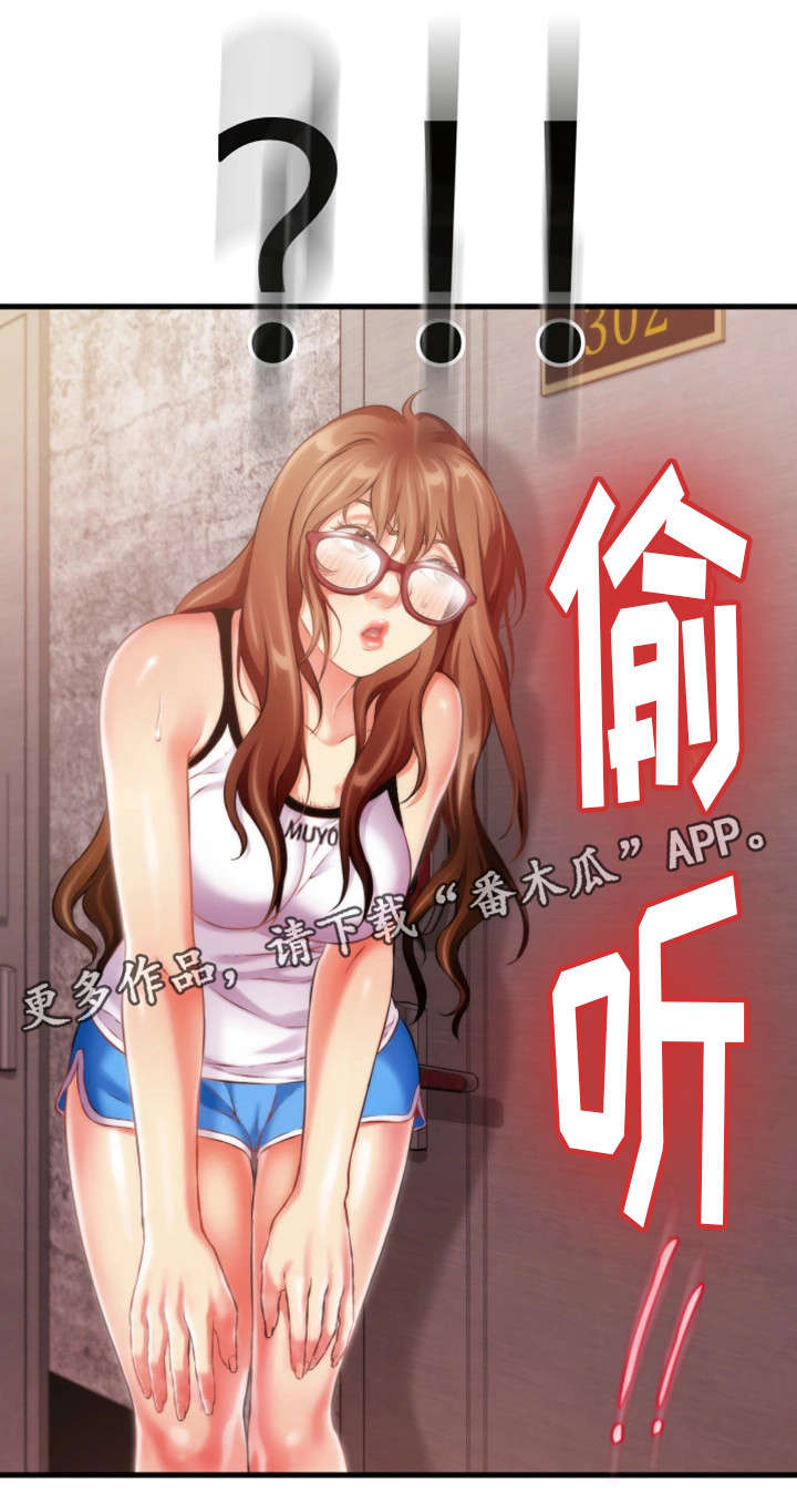 《邻里冤家》漫画最新章节第18章：勾引免费下拉式在线观看章节第【11】张图片