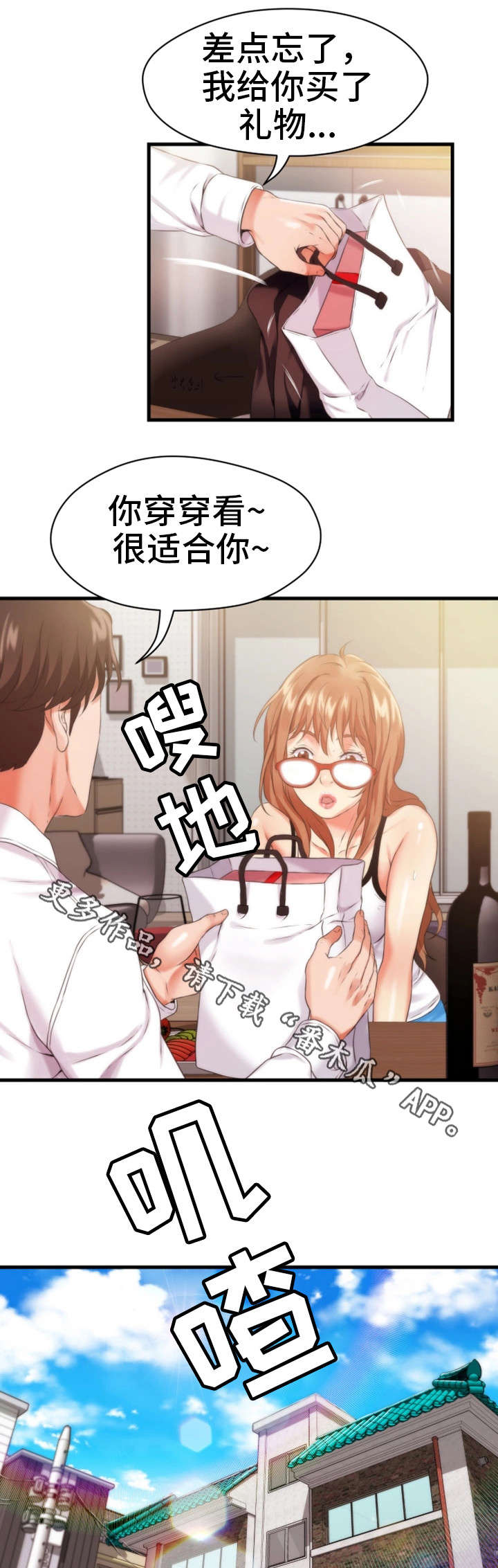 《邻里冤家》漫画最新章节第19章：不见免费下拉式在线观看章节第【7】张图片