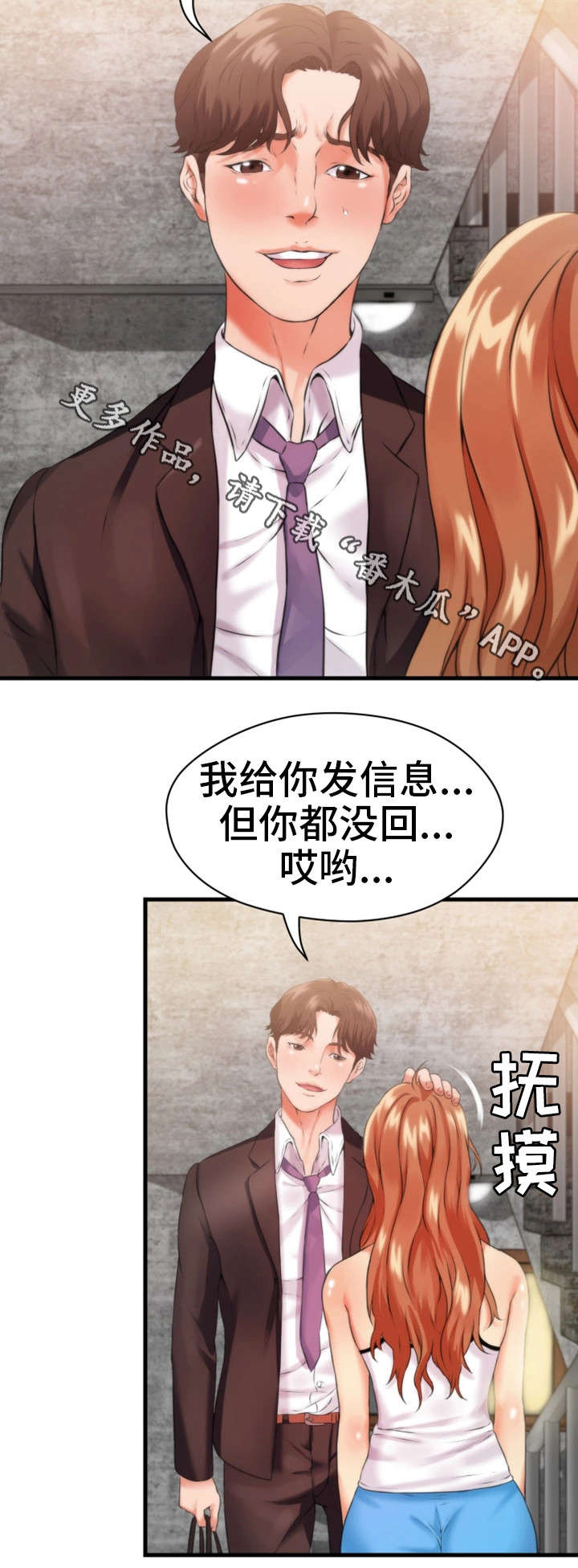 《邻里冤家》漫画最新章节第19章：不见免费下拉式在线观看章节第【12】张图片