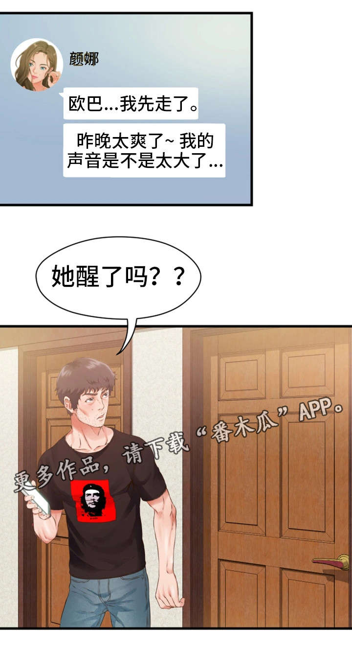 《邻里冤家》漫画最新章节第19章：不见免费下拉式在线观看章节第【5】张图片