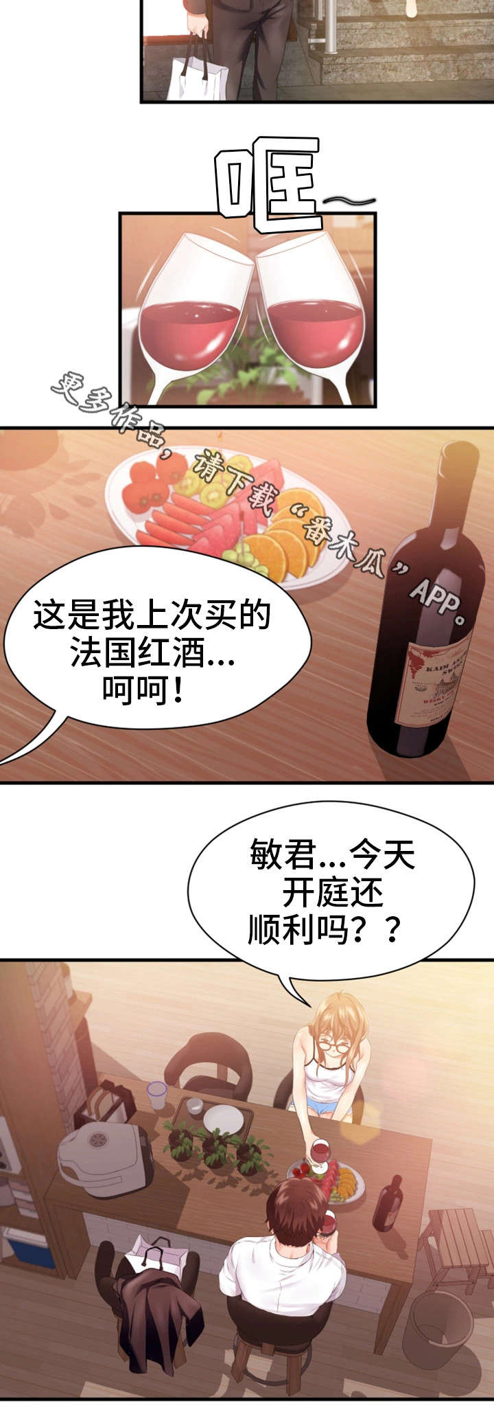 《邻里冤家》漫画最新章节第19章：不见免费下拉式在线观看章节第【10】张图片