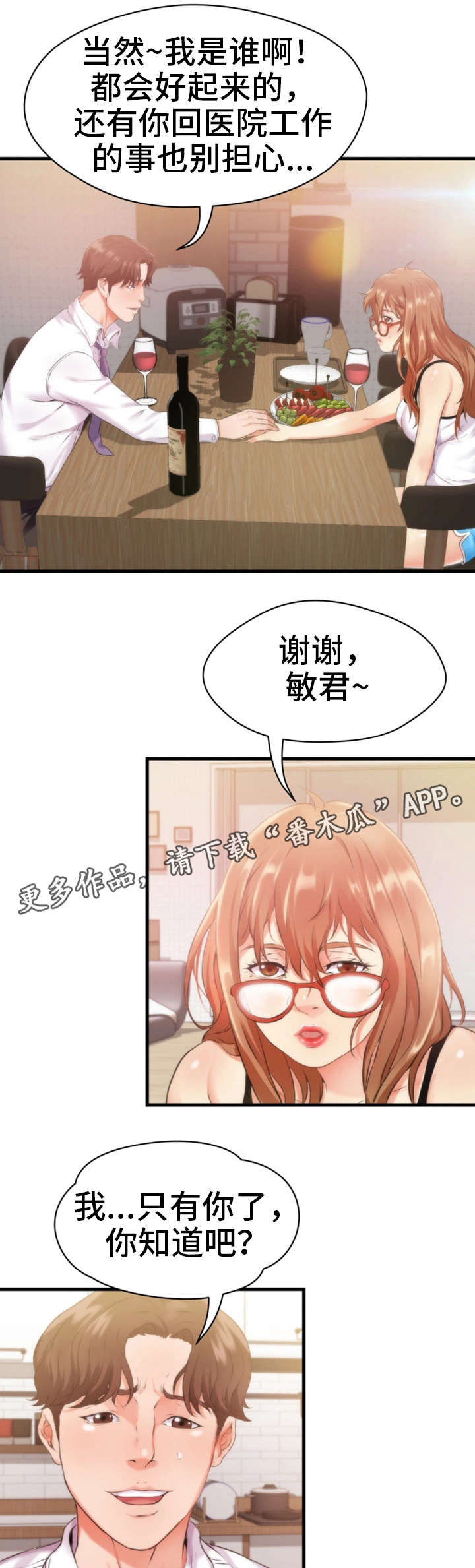 《邻里冤家》漫画最新章节第19章：不见免费下拉式在线观看章节第【9】张图片