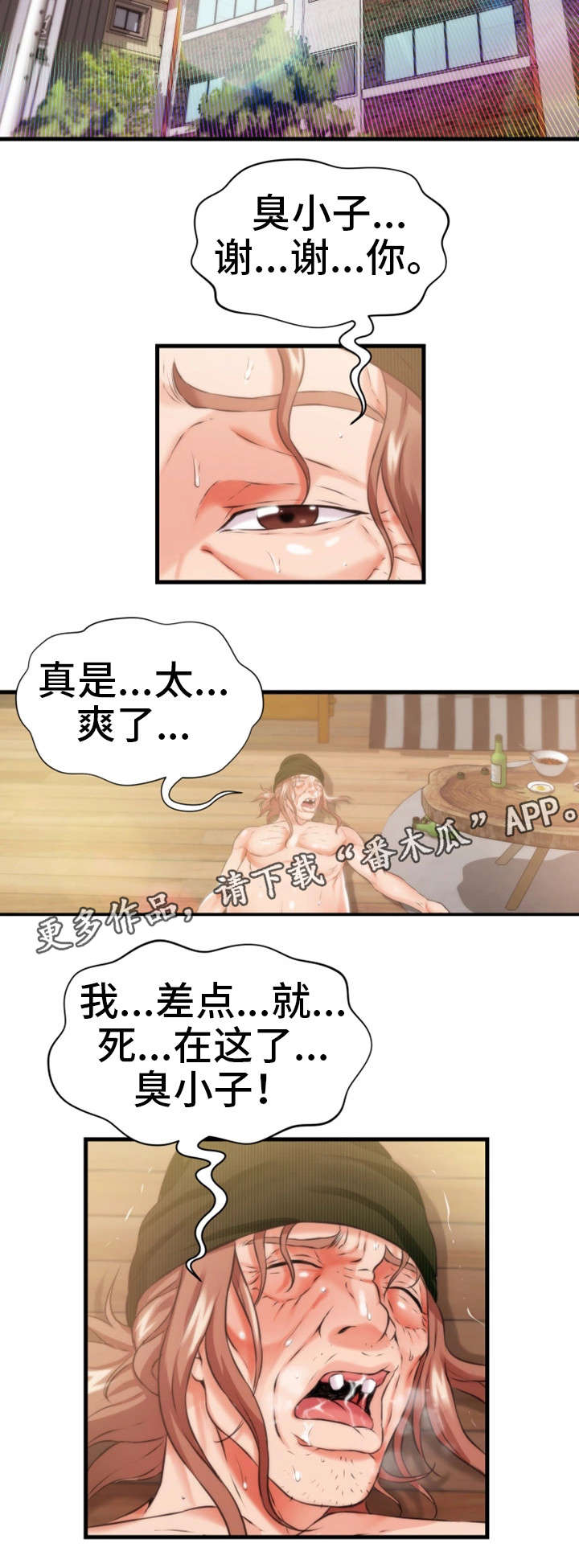 《邻里冤家》漫画最新章节第19章：不见免费下拉式在线观看章节第【6】张图片