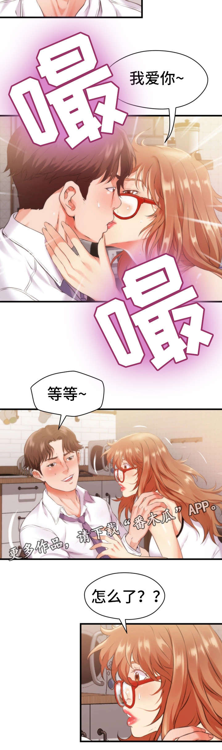 《邻里冤家》漫画最新章节第19章：不见免费下拉式在线观看章节第【8】张图片