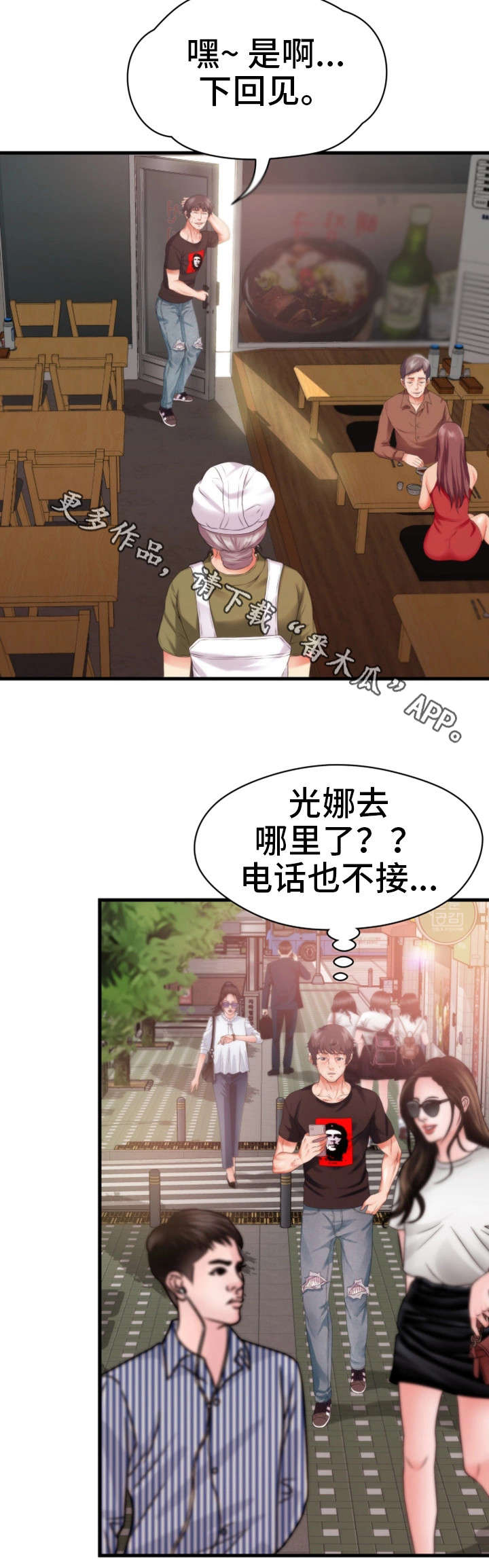 《邻里冤家》漫画最新章节第20章：混蛋免费下拉式在线观看章节第【3】张图片