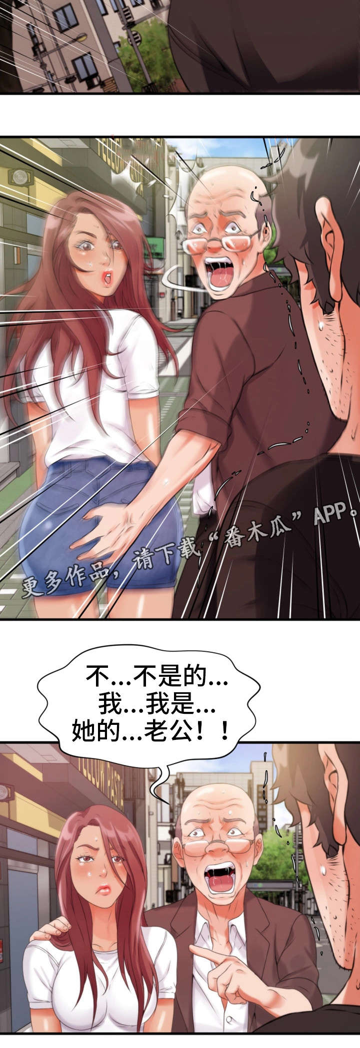 《邻里冤家》漫画最新章节第20章：混蛋免费下拉式在线观看章节第【1】张图片