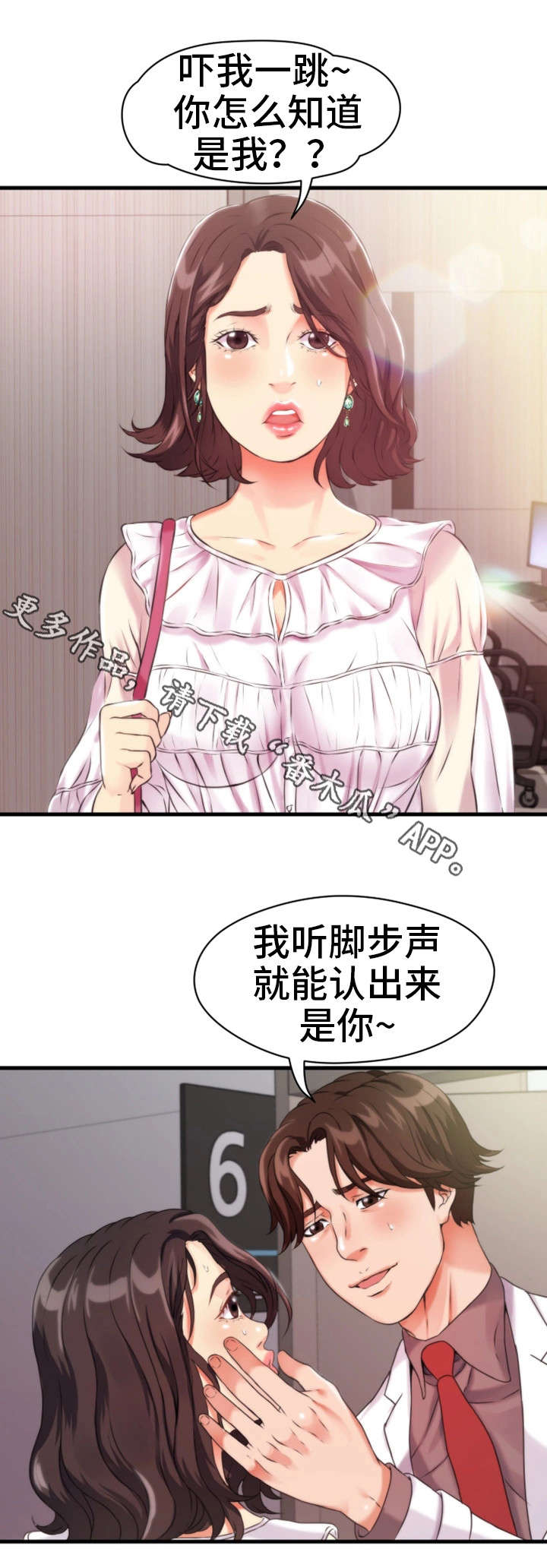 《邻里冤家》漫画最新章节第21章：一起玩免费下拉式在线观看章节第【9】张图片