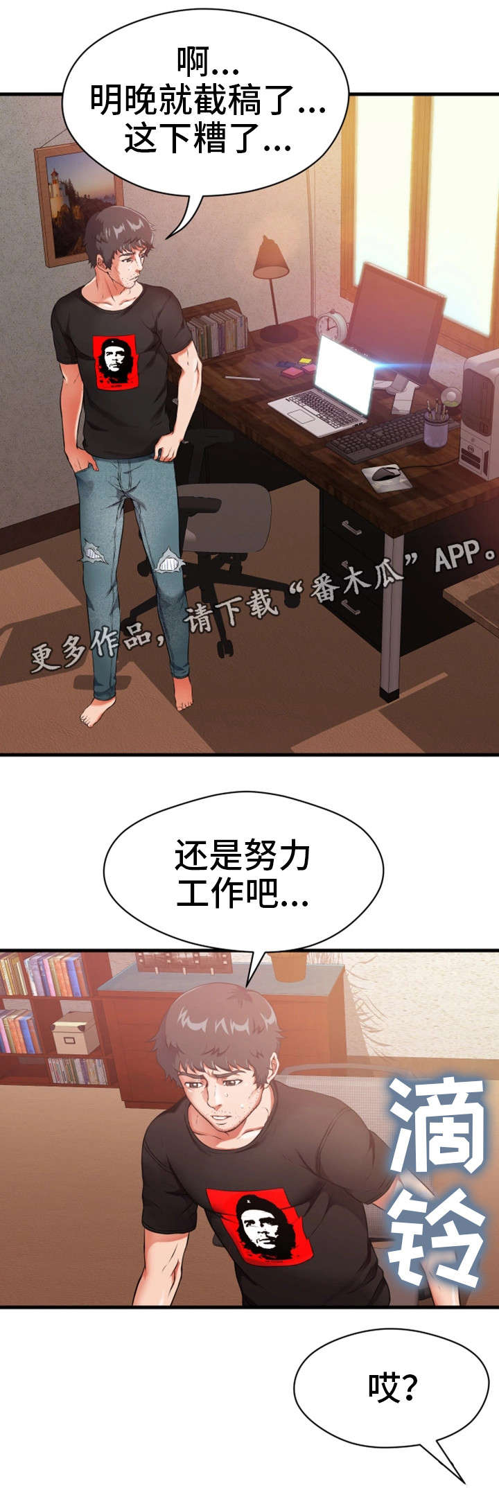 《邻里冤家》漫画最新章节第21章：一起玩免费下拉式在线观看章节第【2】张图片