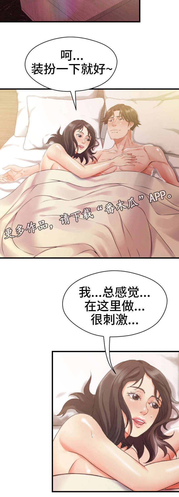 《邻里冤家》漫画最新章节第21章：一起玩免费下拉式在线观看章节第【6】张图片