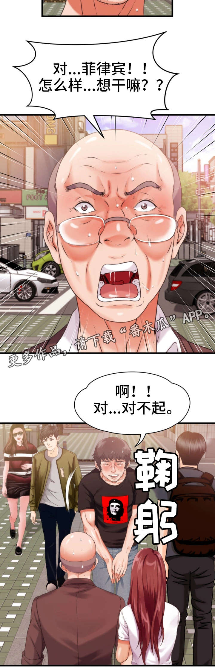 《邻里冤家》漫画最新章节第21章：一起玩免费下拉式在线观看章节第【12】张图片