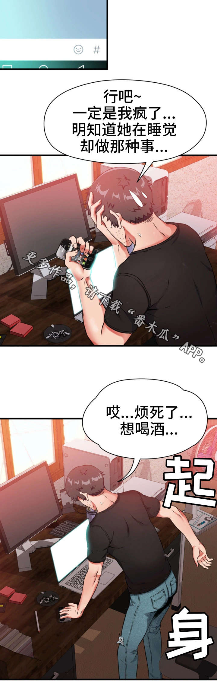 《邻里冤家》漫画最新章节第21章：一起玩免费下拉式在线观看章节第【3】张图片