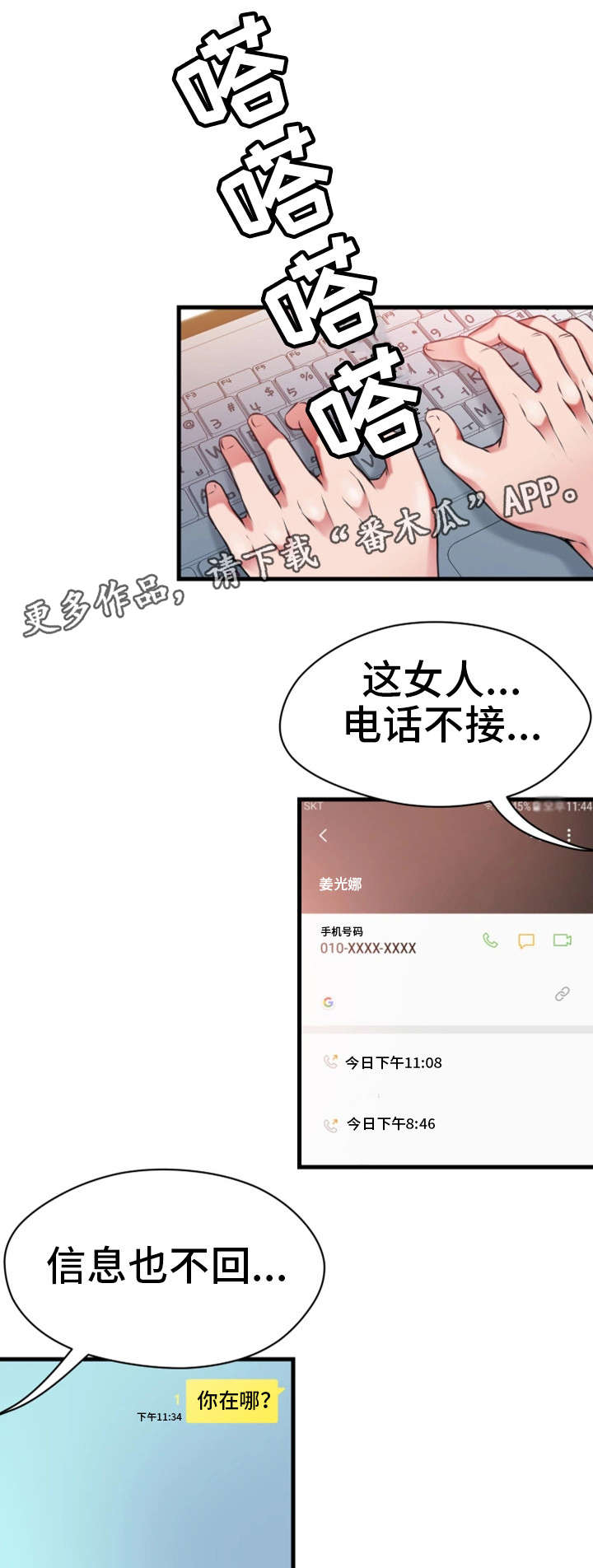 《邻里冤家》漫画最新章节第21章：一起玩免费下拉式在线观看章节第【4】张图片