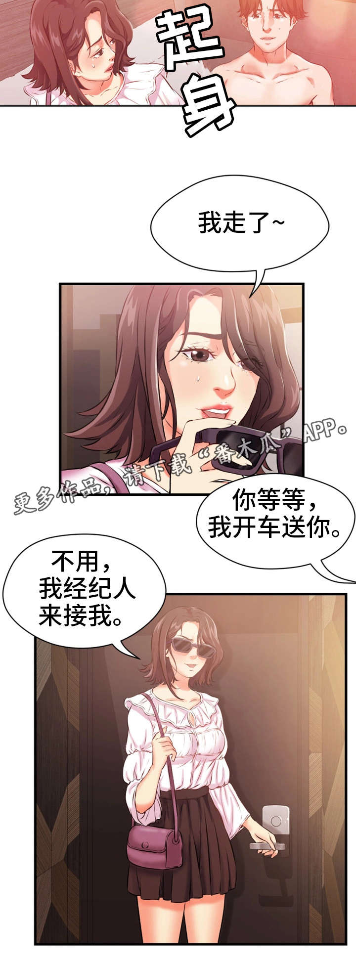 《邻里冤家》漫画最新章节第22章：桌球免费下拉式在线观看章节第【6】张图片