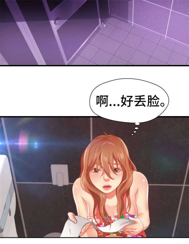 《邻里冤家》漫画最新章节第25章：暗算免费下拉式在线观看章节第【4】张图片