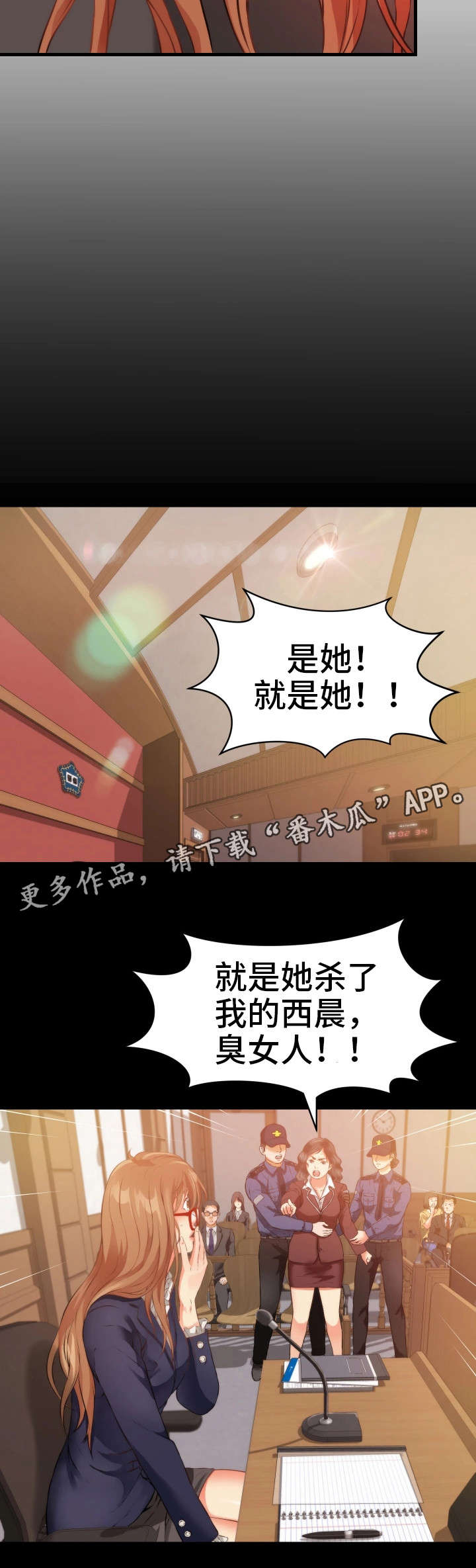 《邻里冤家》漫画最新章节第25章：暗算免费下拉式在线观看章节第【2】张图片