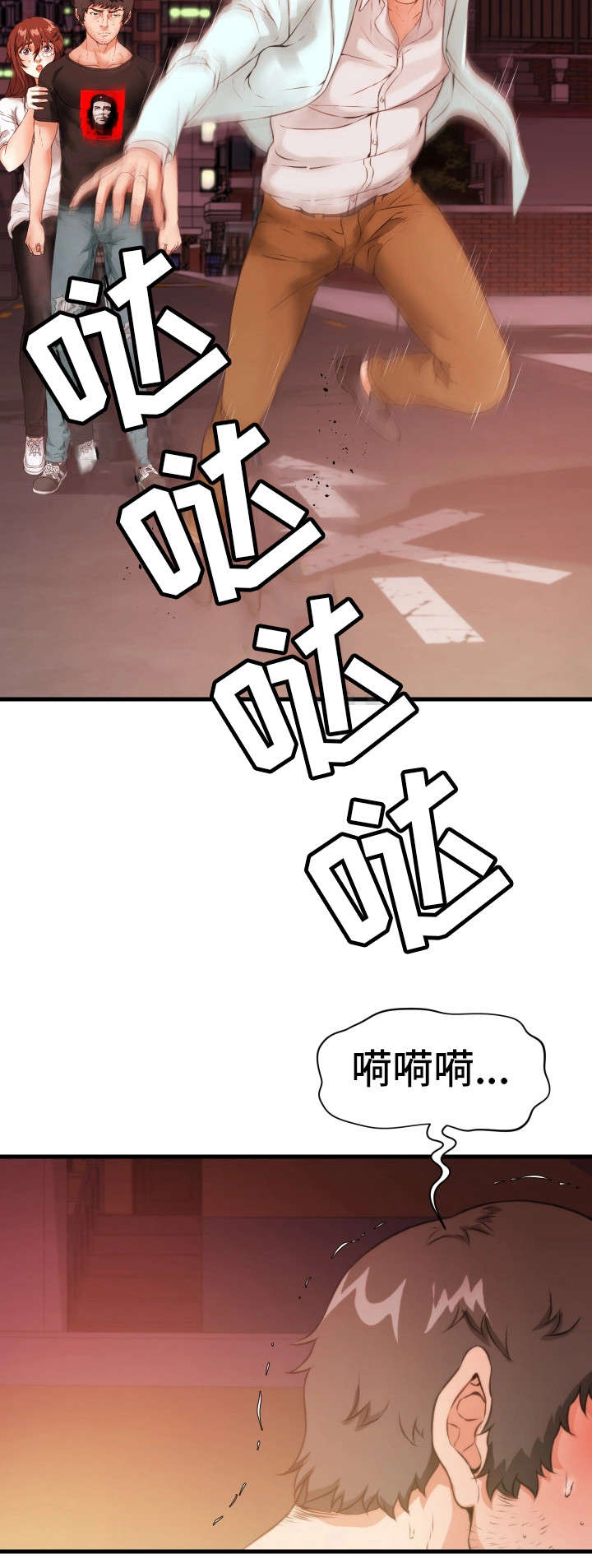 《邻里冤家》漫画最新章节第25章：暗算免费下拉式在线观看章节第【12】张图片