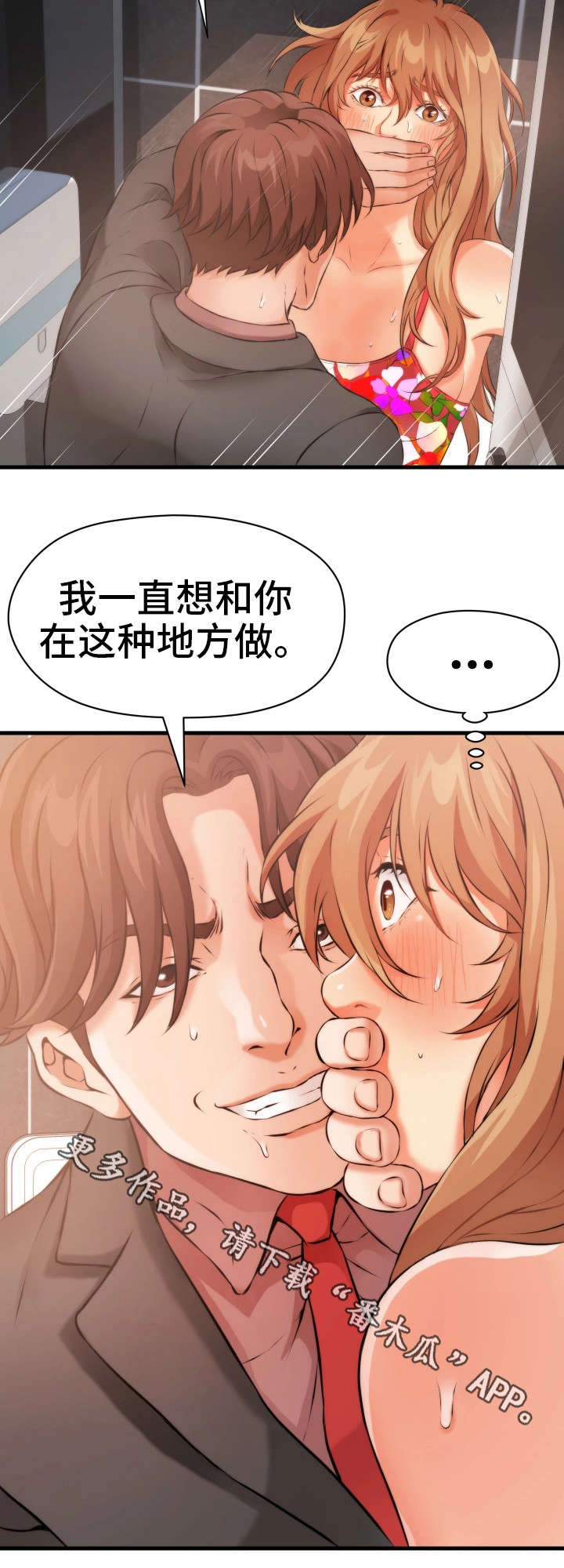 《邻里冤家》漫画最新章节第26章：故意免费下拉式在线观看章节第【14】张图片