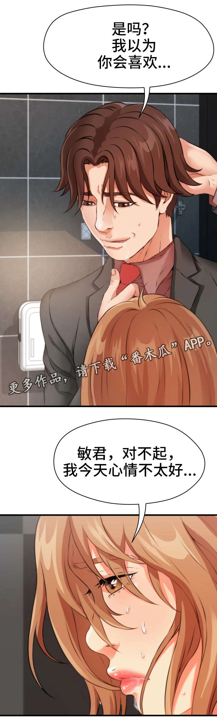 《邻里冤家》漫画最新章节第26章：故意免费下拉式在线观看章节第【8】张图片