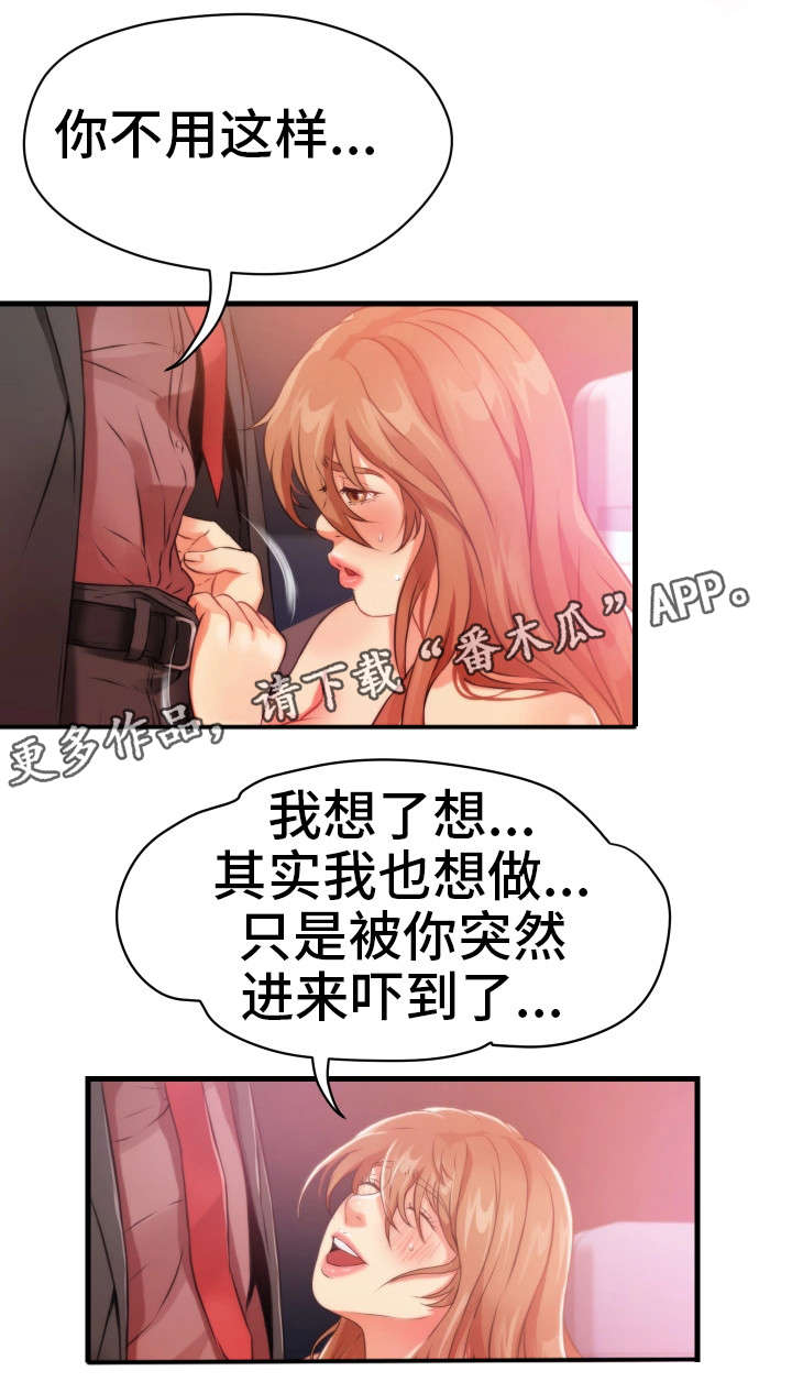 《邻里冤家》漫画最新章节第26章：故意免费下拉式在线观看章节第【5】张图片