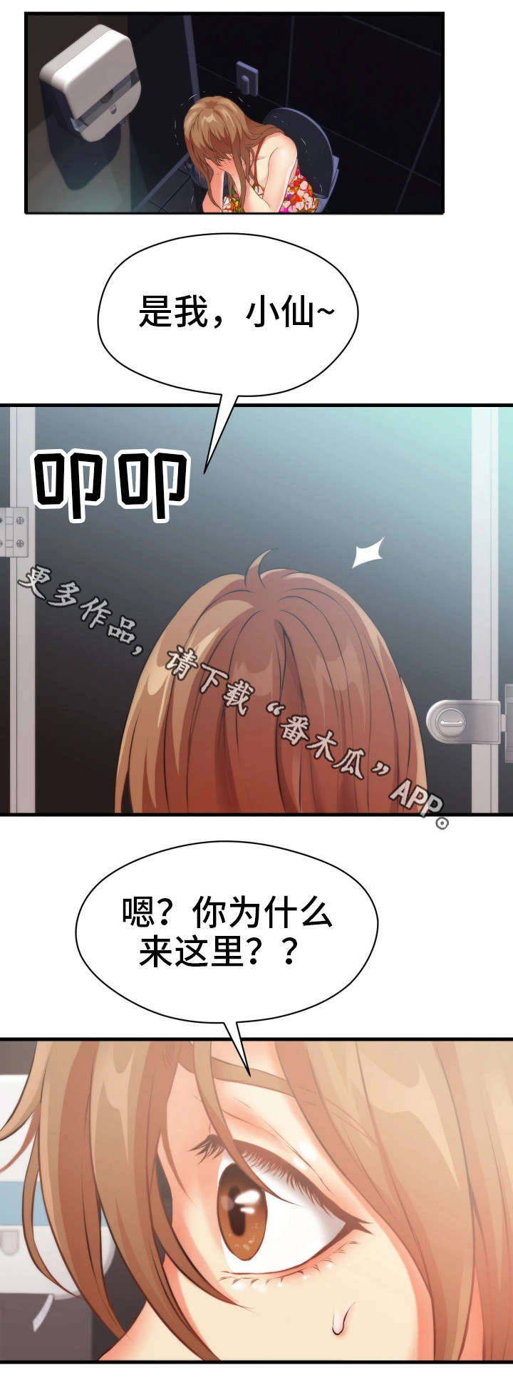 《邻里冤家》漫画最新章节第26章：故意免费下拉式在线观看章节第【16】张图片