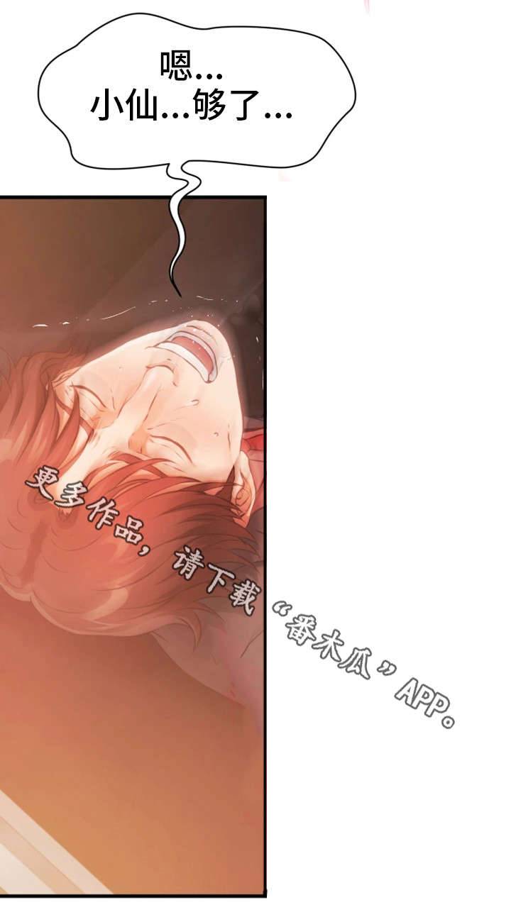 《邻里冤家》漫画最新章节第26章：故意免费下拉式在线观看章节第【4】张图片